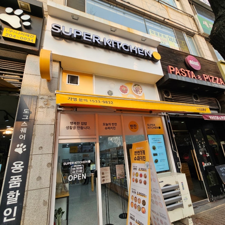 영통 반찬가게 맛집 슈퍼키친 수원영통점 명절음식준비 걱정은 끝 영통 반찬가게 맛집 슈퍼키친 수원영통점 명절음식준비 걱정은 끝