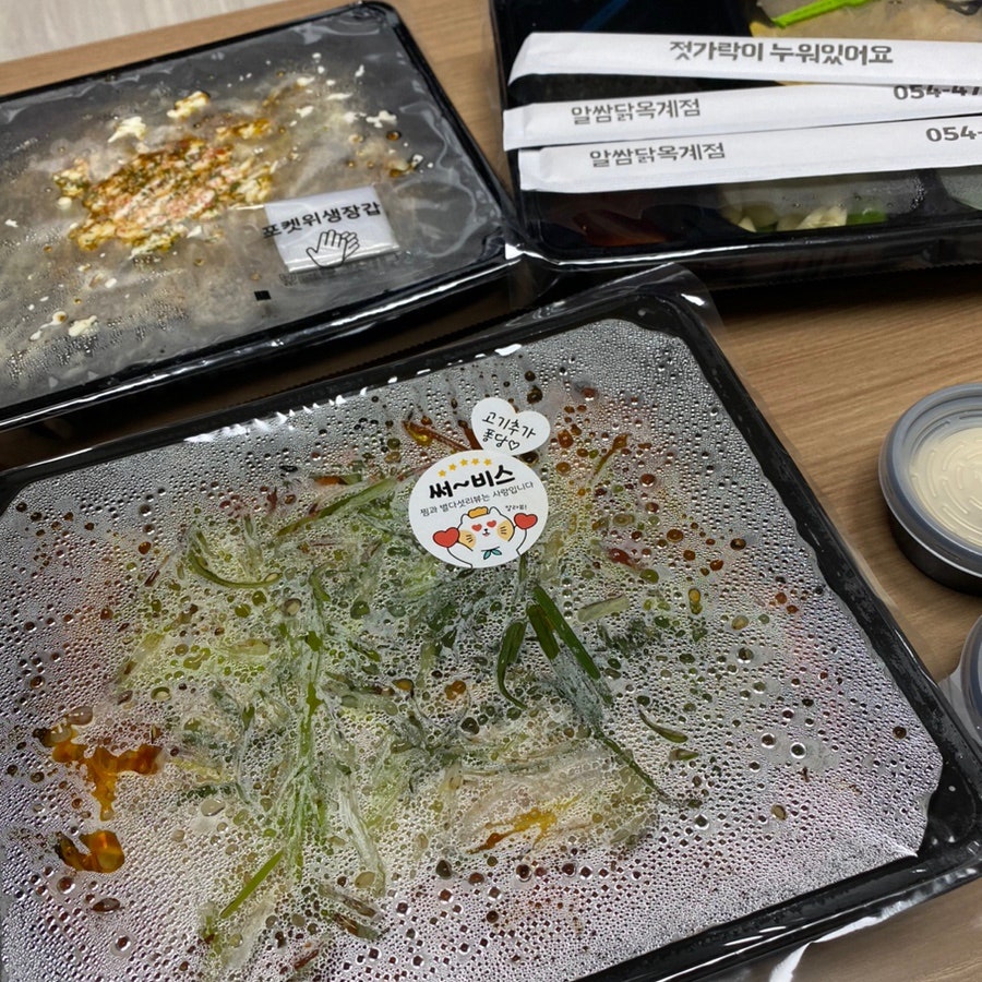 알쌈닭 옥계점 사진 5