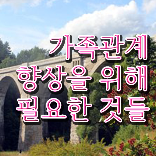  가족 심리상담사 자격증 진로 여기서 확인하고 가세요 ?