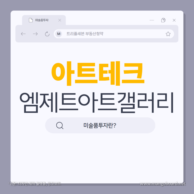  아트테크 재테크란? 직장인 재테크, 미술품투자, 소액재테크 엠제트아트갤러리 안내!