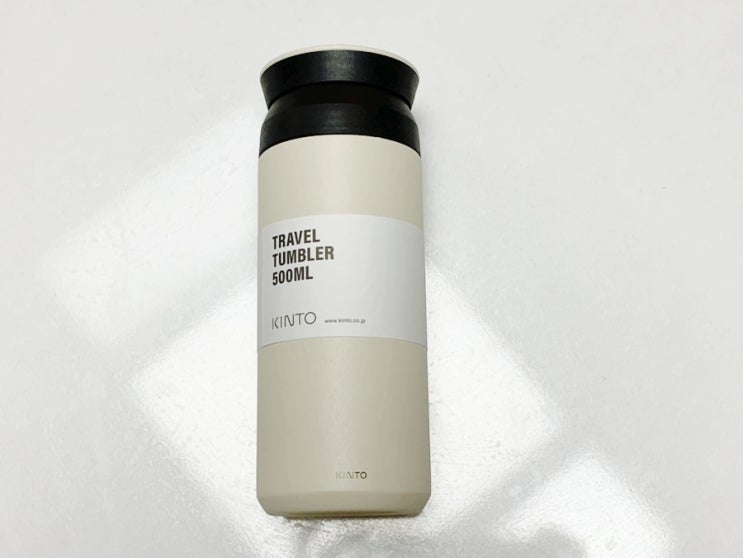 텀블러추천 KINTO 킨토 트레블 텀블러 500ml 아이보리 컬러 구입 후기 및 실사용후기 (+가격 공유) 텀블러추천 KINTO 킨토 트레블 텀블러 500ml 아이보리 컬러 구입 후기 및 실사용후기 (+가격 공유)