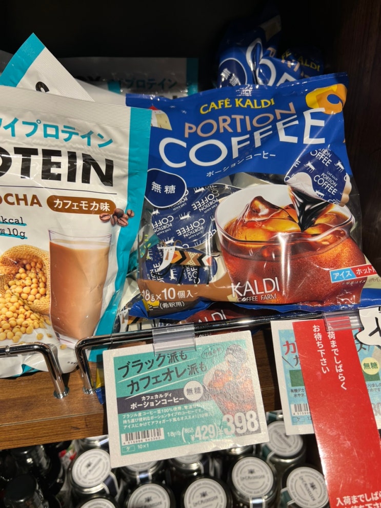  오사카 쇼핑추천템 칼디 포션커피