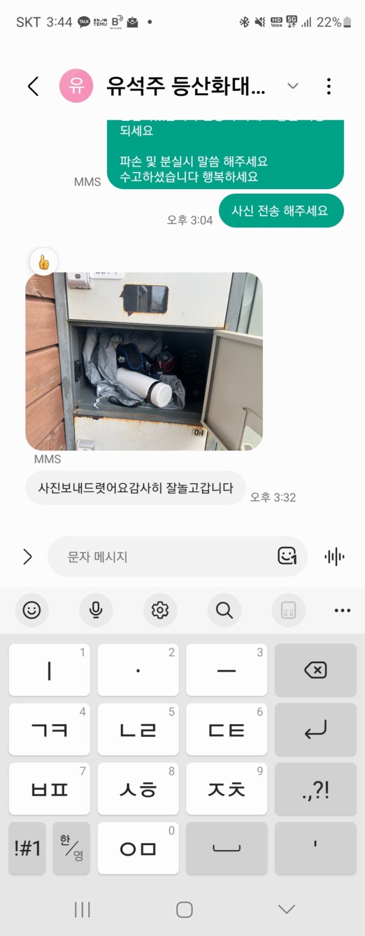  잘 놀고 갑니다 아웃도어본부닷컴 후기