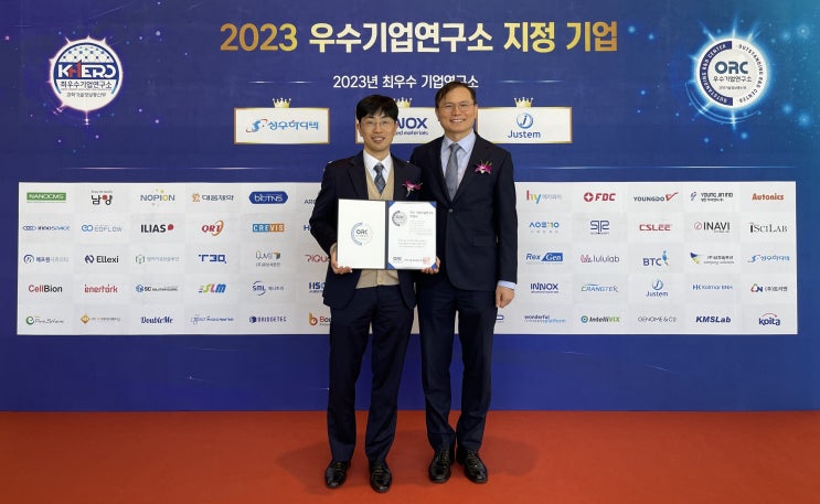  씨에스리, 과기정통부 우수기업연구소 선정