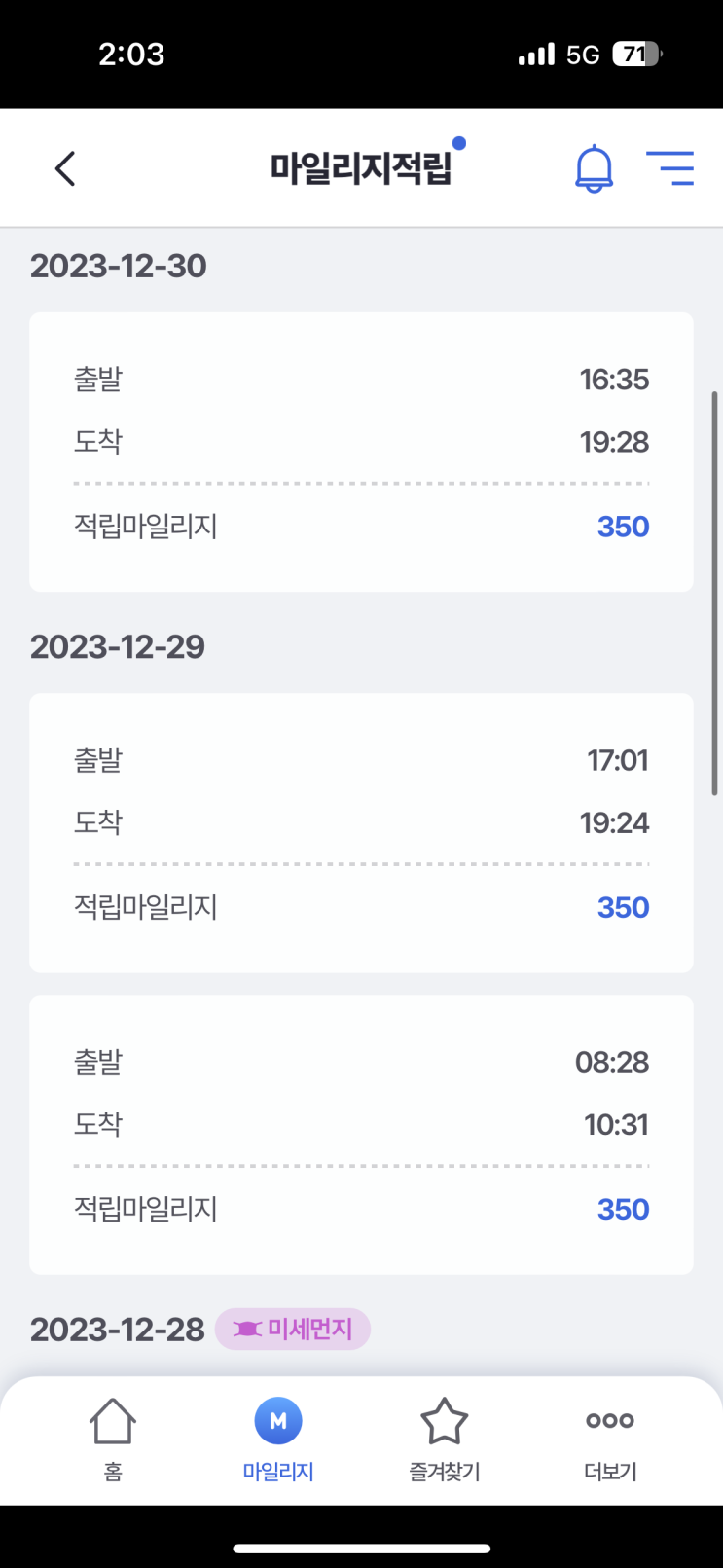  알뜰교통카드로 교통비 절약하기 (6개월 사용후기 및 기후동행카드 비교)