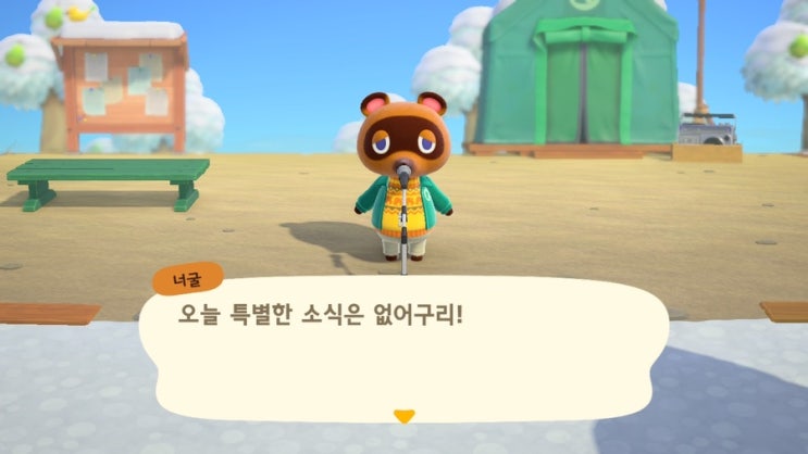 [모여봐요 동물의 숲] 모동숲 일기 Ep.4