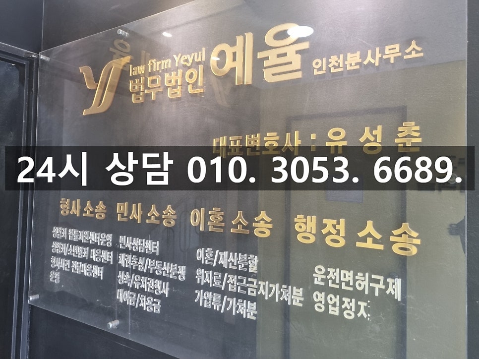 인천이혼재판변호사 이혼소송은 반드시 전문 변호인을 통해 관련 사진