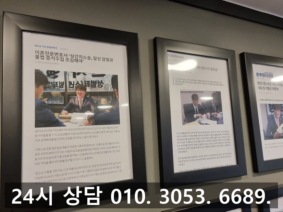 인천이혼재판변호사 이혼소송은 반드시 전문 변호인을 통해 관련 사진