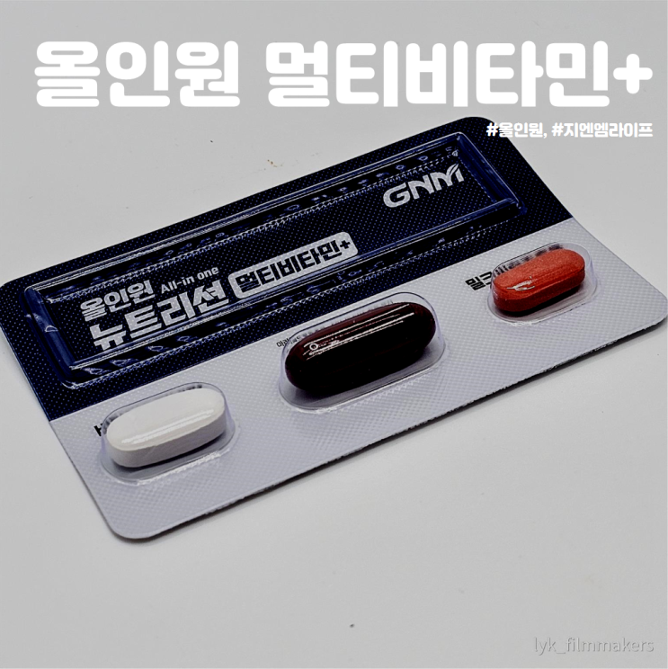 카카오선물하기 추천 GNM 자연의품격 올인원 뉴트리션 멀티비타민+ 카카오선물하기 추천 GNM 자연의품격 올인원 뉴트리션 멀티비타민+