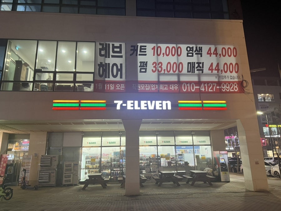 레브헤어 사진 2