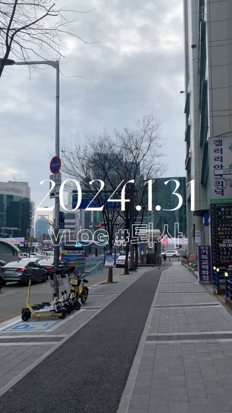  퇴사 기록 20대를 함께 보낸 회사 마지막 출근 (근데 이제 먹는 게 더 많음)