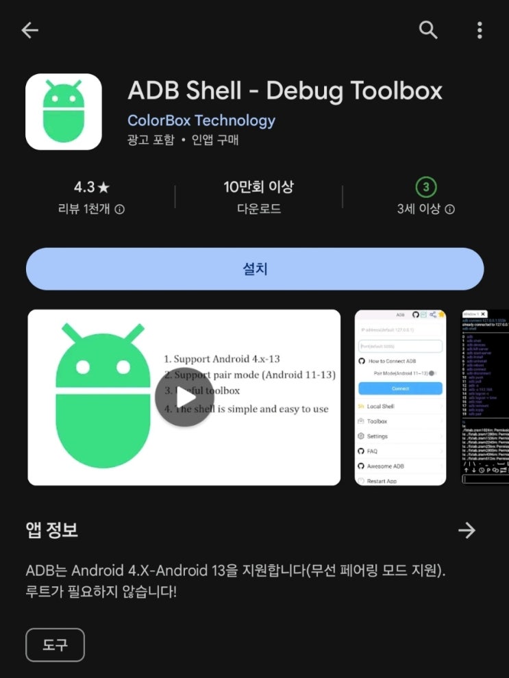 갤럭시 카메라 무음 설정 Galaxy One UI 6 업데이트 ADB Shell