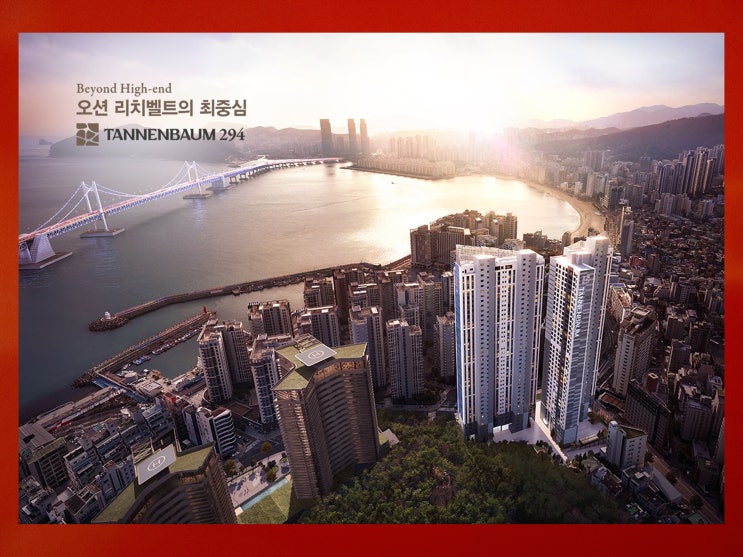 평당 1억 돌파 테넌바움 294 분양 가격 부산 민락동 후분양 아파트