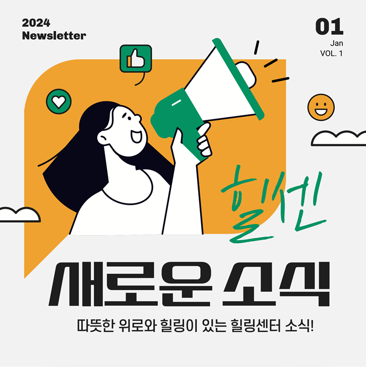 지금 휴먼 힐링센터는? 지금 휴먼 힐링센터는?