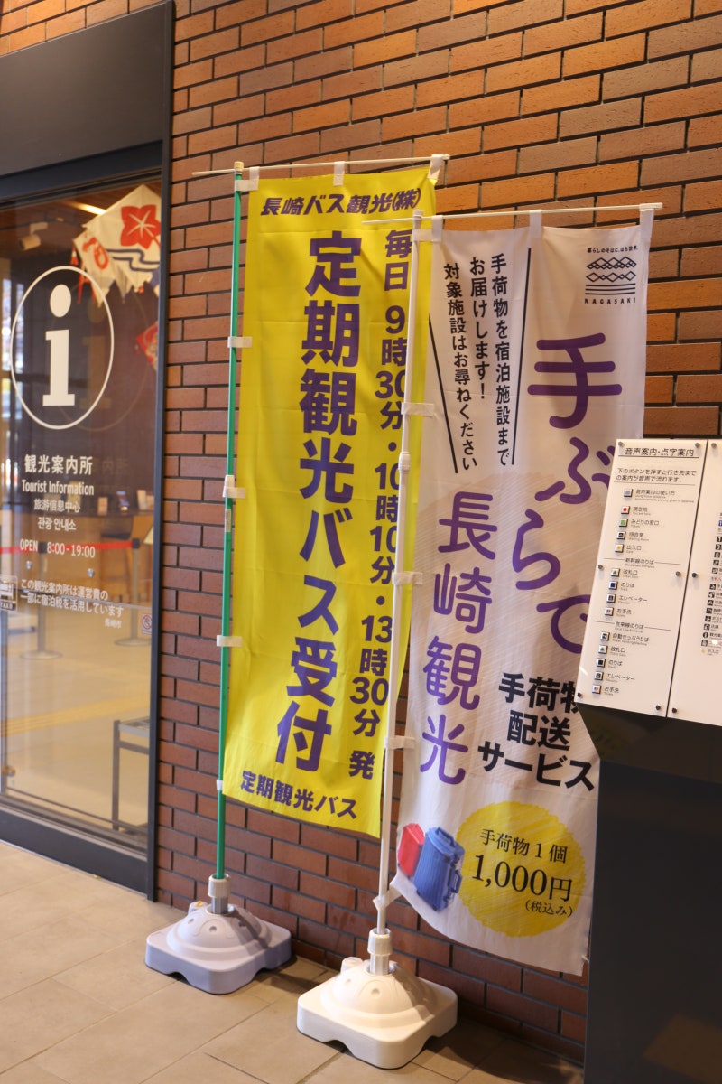 쾌적한 여행 즐기기! 나가사키역에서 짐을 맡겨보자 (※대상 호텔 한정) : 네이버 블로그