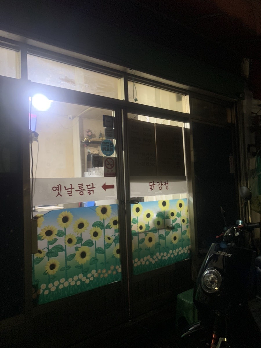 우주닭 사진 3