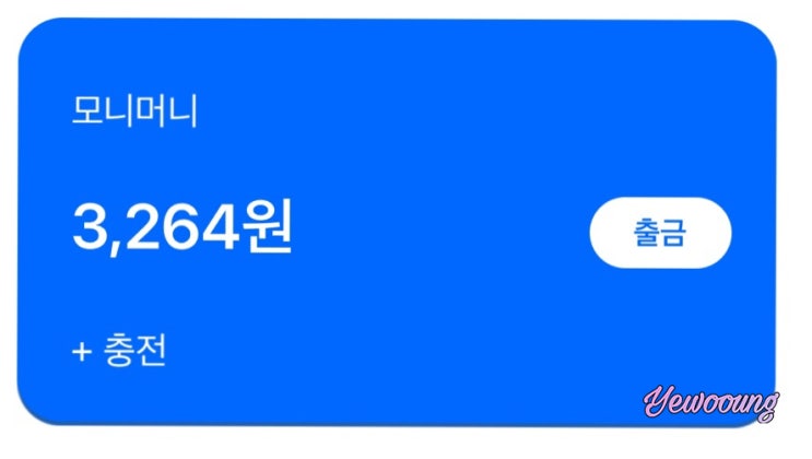  초간단 앱테크 삼성 모니모로 10초 만에 현금 만드는 방법