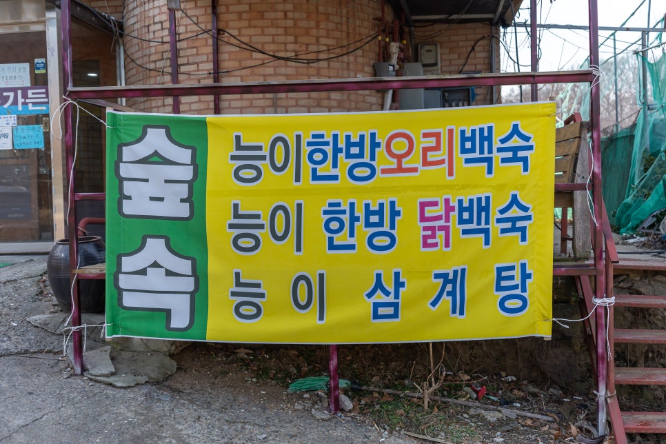 숲속가든 사진 2