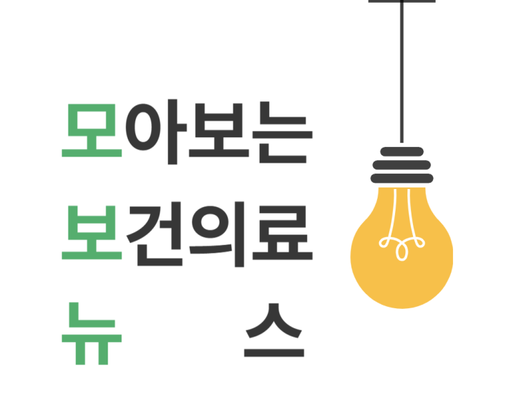 필수의료 '<b>4대 개혁</b> 패키지' 발표...<b>대통령</b> 직속... 