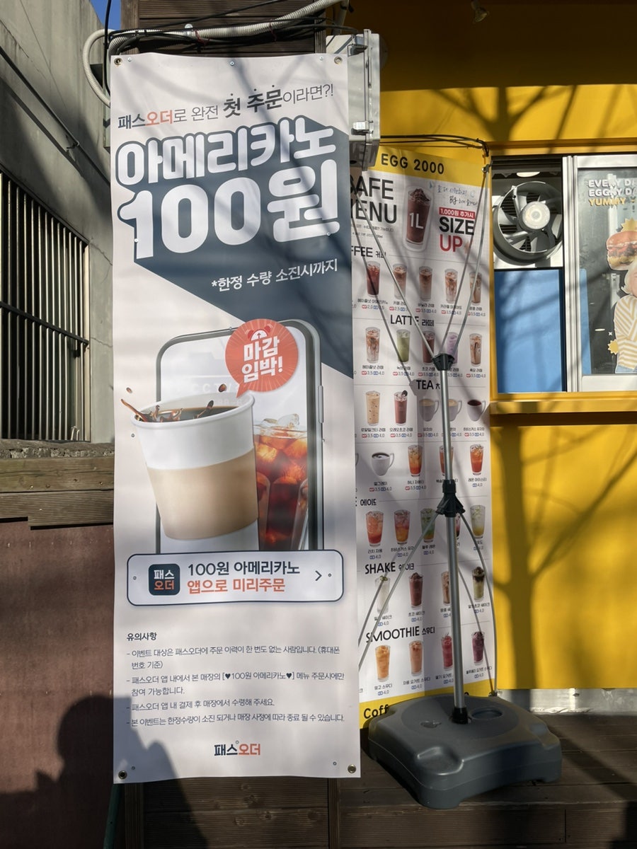 에그2000 관평신탄진점 사진