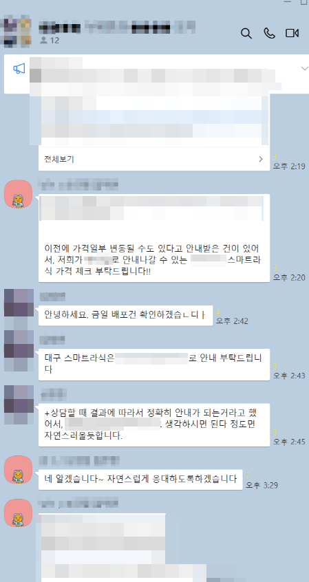  맘카페홍보의 놀라운 영향력