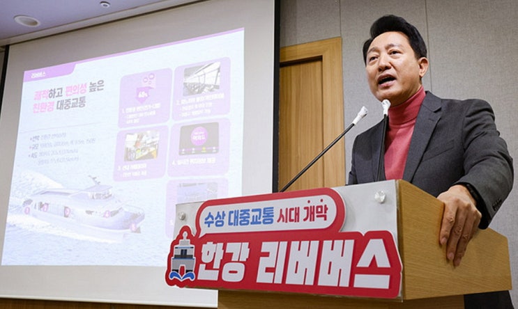 '<b>한강 리버버스</b>' 10월 첫선 잠실∼여의도 30분 요금 3천원... 