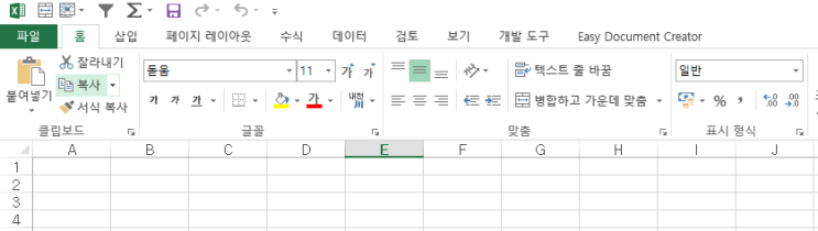 엑셀 수식입력줄(주소표시줄)이 안보일때 해결방법