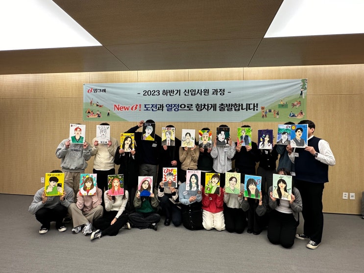 기업 예술, 초상화, 빙그레 공채 신입사원 과정_개인 비전 팝아트 드로잉 기업 예술, 초상화, 빙그레 공채 신입사원 과정_개인 비전 팝아트 드로잉