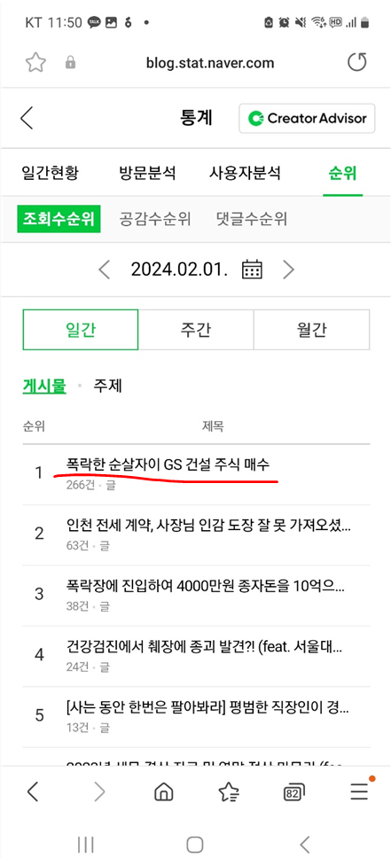 GS <b>건설</b>, <b>8개월 영업정지</b> 확정 = 주가는?