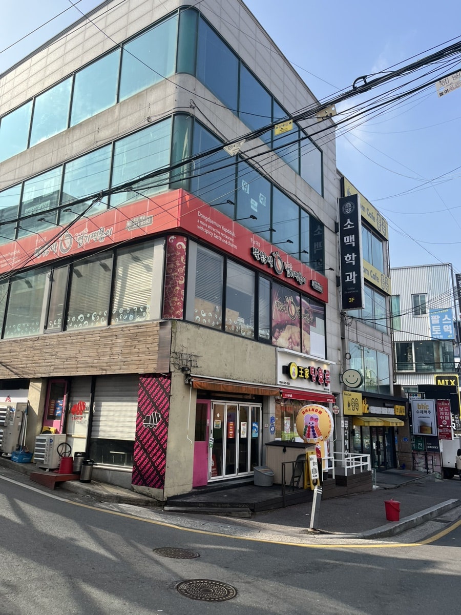 동대문엽기떡볶이 한남대점 사진 2