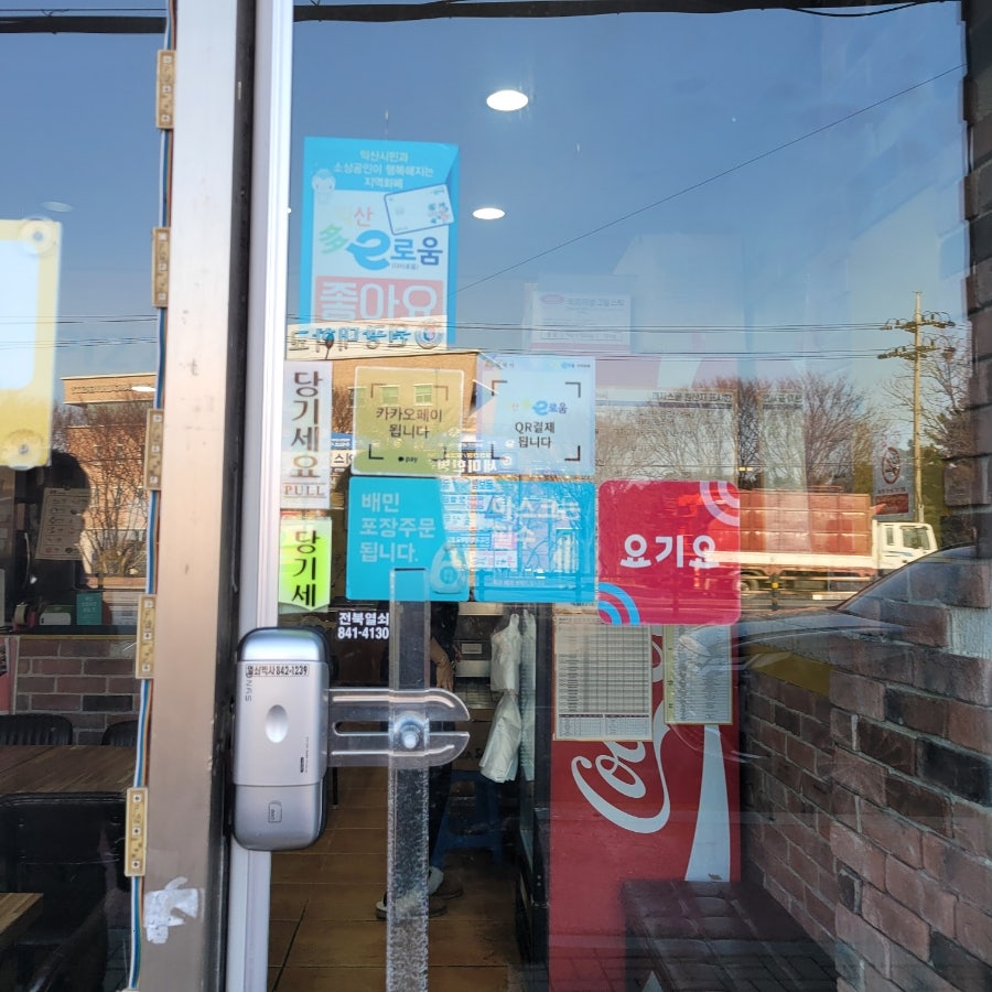 피자스쿨 익산원대점 사진 3