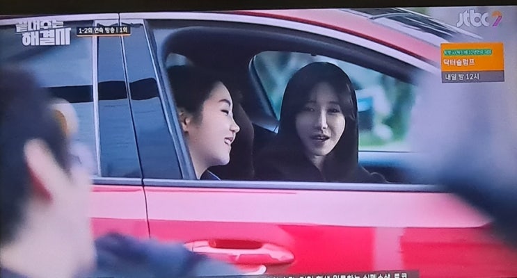 끝내주는 <b>해결사</b> 2회, <b>이지아 이혼</b>하고 강기영 만나다