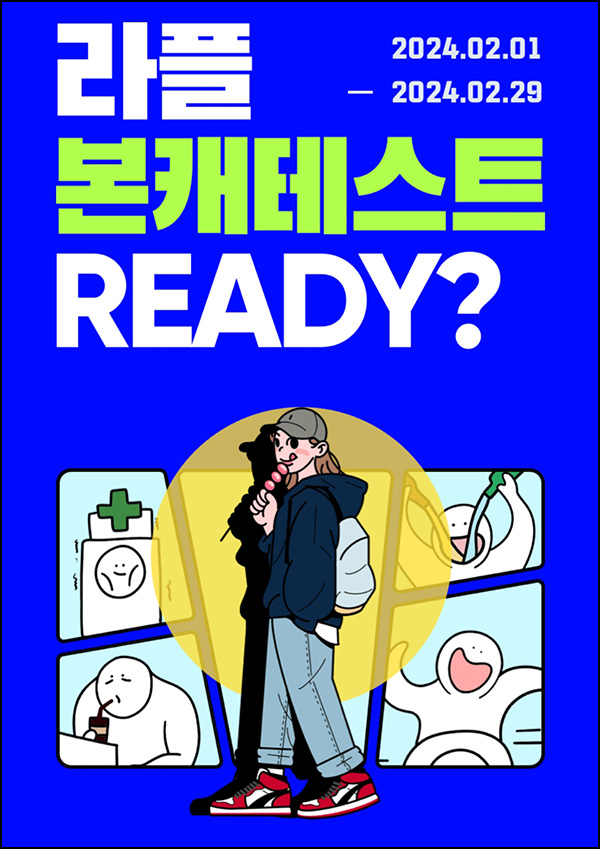 라이프 플래닛 본캐테스트 이벤트(랜덤 기프티콘 100%)전원 ~02.29 라이프 플래닛 본캐테스트 이벤트(랜덤 기프티콘 100%)전원 ~02.29