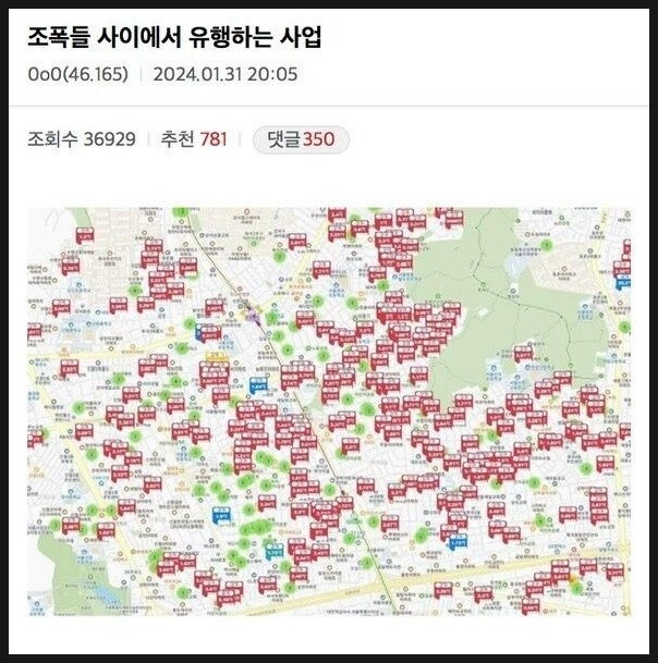요즘 젊은 조폭들 사이에서 유행한다는 부동산 사기 요즘 젊은 조폭들 사이에서 유행한다는 부동산 사기