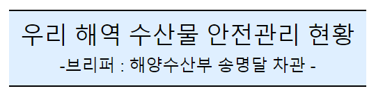 후쿠시마 원전 오염수 방류 관련 일일브리핑(159차, 서면) 후쿠시마 원전 오염수 방류 관련 일일브리핑(159차, 서면)