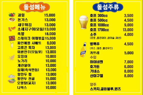 돌섬생맥주 사진 2
