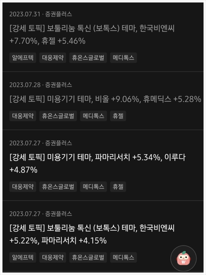 제약 바이오 관련주]셀트리온과 휴온스글로벌 관계는?(휴온엠씨,휴온스 주식 주가) : 네이버 블로그