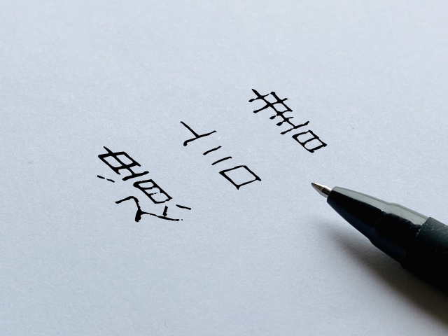  [2ch 괴담] 유서에게 사랑받은 남자
