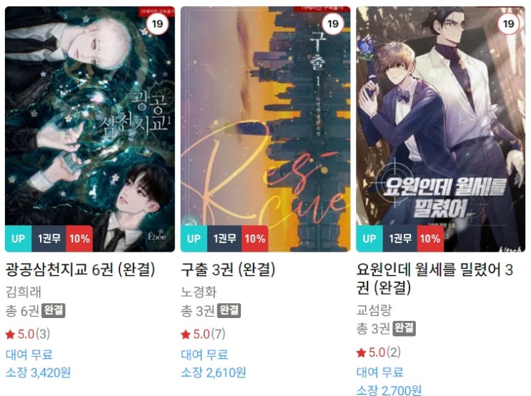 BL소설 신간) 24년 2월 2일 신간