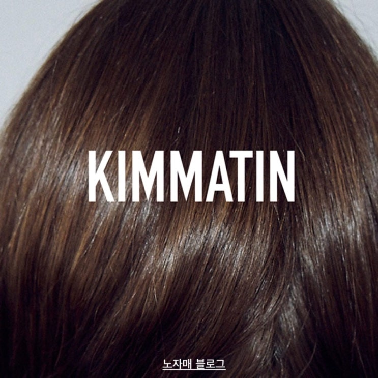 마뗑킴, 킴마틴(KIMMATIN) 런칭! 하이엔드 30대 여자 브랜드