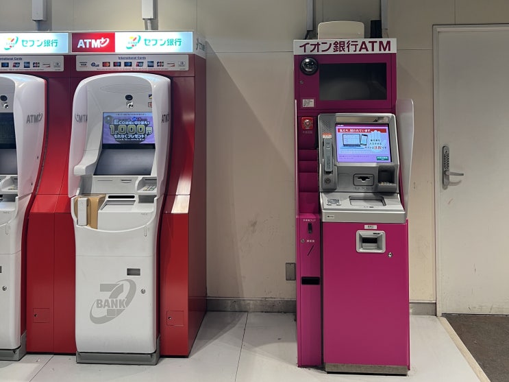  일본 도쿄 여행 트래블월렛 이온 ATM 위치 ( 나리타공항 2 터미널 , 시부야 시내 ) 출금 방법