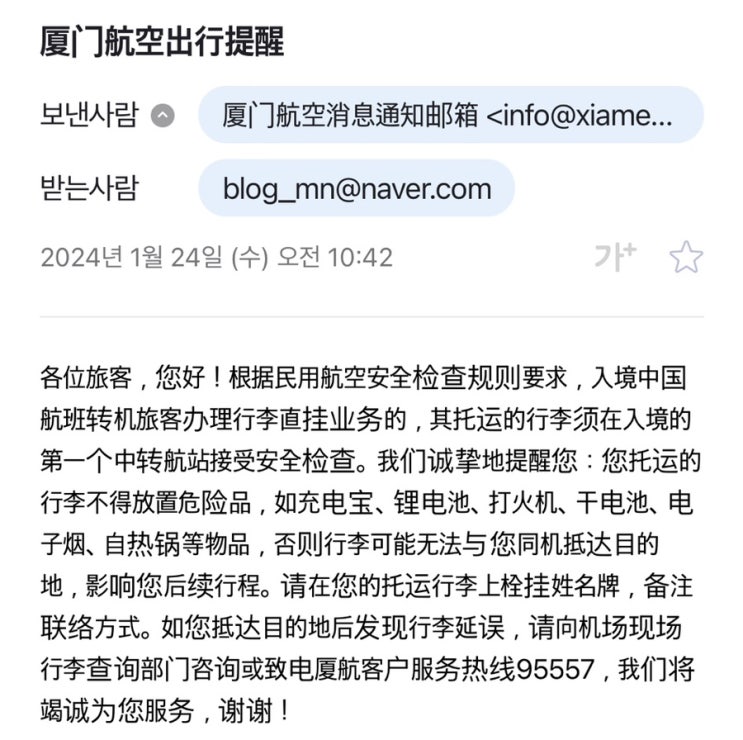  [공항] 샤먼공항 경유 : 환전 / 건강신고서 불필요 / 카드사용 / 카카오페이 알리페이 공항 환전소 이용 / 샤먼 가오치 공항 핸드폰 충전할 수 있나요
