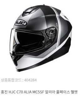 HJC 홍진 오토바이 헬멧 C70 ALIA 신규 색상 출시!! 시즌on