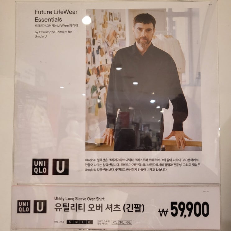  2024년 2월 유니클로 사당점 세일 및 추천 아이템 정보