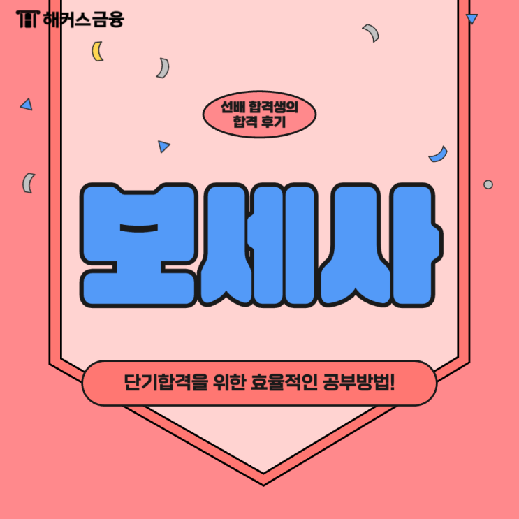  보세사 시험 후기 및 업무 정보 (공부/준비기간/교재)