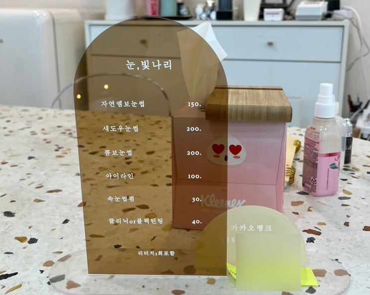  전포동속눈썹 동화뷰티 속눈썹연장 잘하는곳