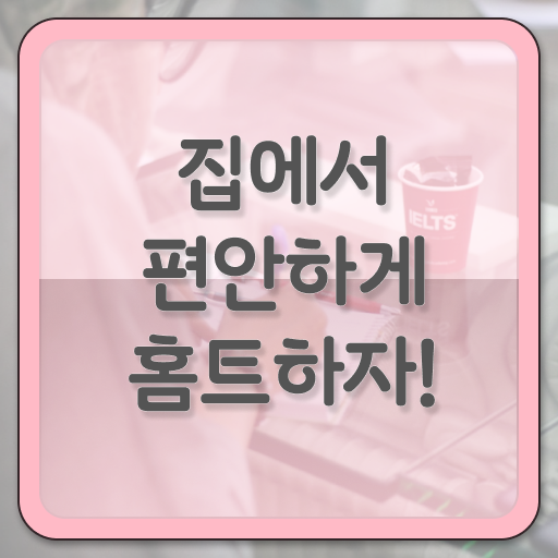  유산소 홈트레이닝 다이어트 정보 꾸러미 ?