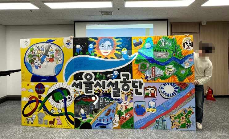 서울시설공단 신입사원 온보딩 프로그램_팀 빌딩 비전 아트 드로잉 교육 후기 서울시설공단 신입사원 온보딩 프로그램_팀 빌딩 비전 아트 드로잉 교육 후기