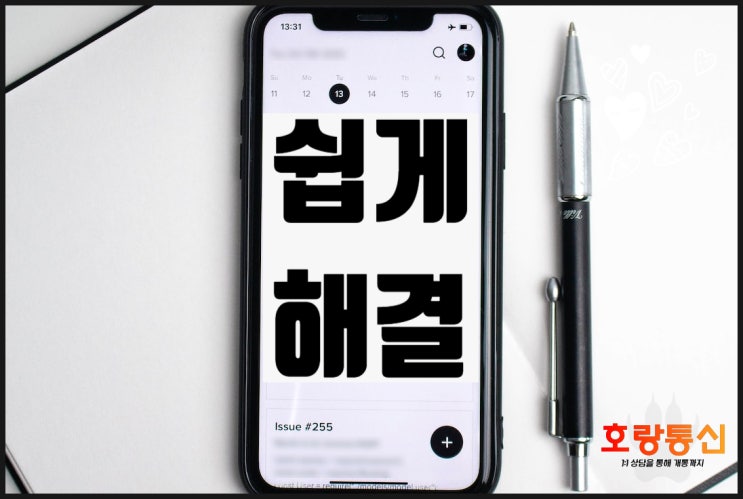 선불유심 통신사 어디로 어떻게 해야 할까? 선불유심 통신사 어디로 어떻게 해야 할까?