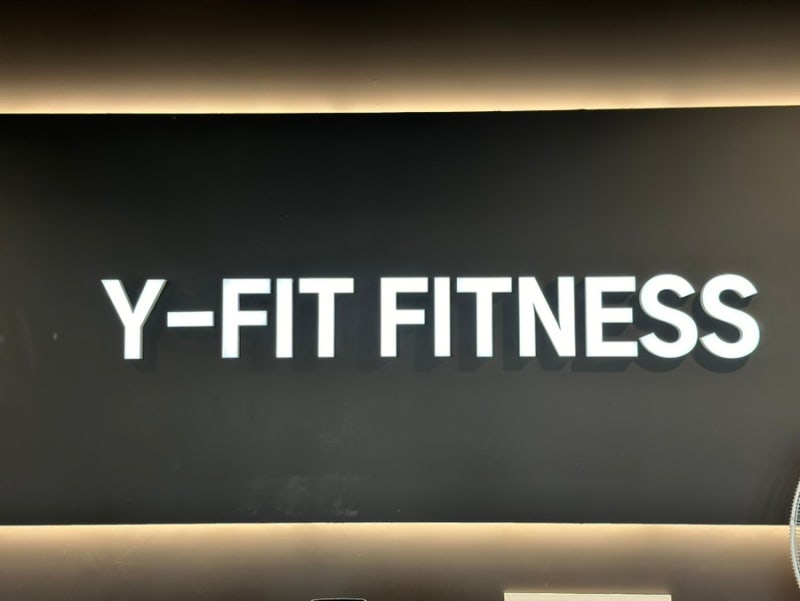 [광주/하남헬스장] 와이핏휘트니스 Yfitfitness 를 소개합니다